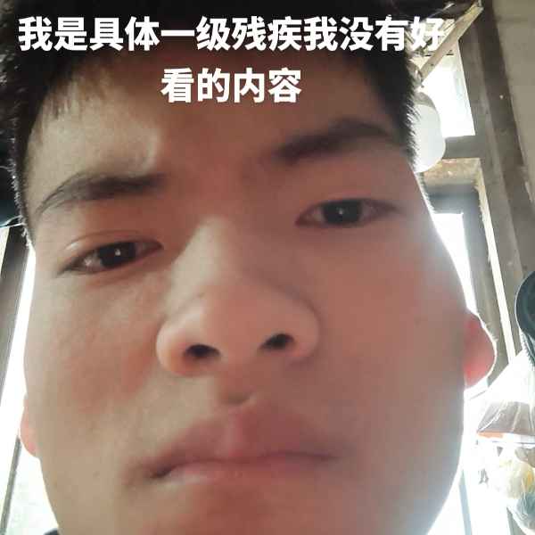 云南34岁单身帅哥真诚找对象-宣城征婚相亲网