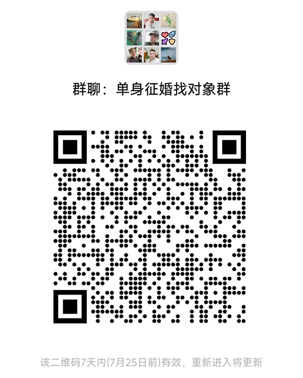 宣城同城相亲微信群
