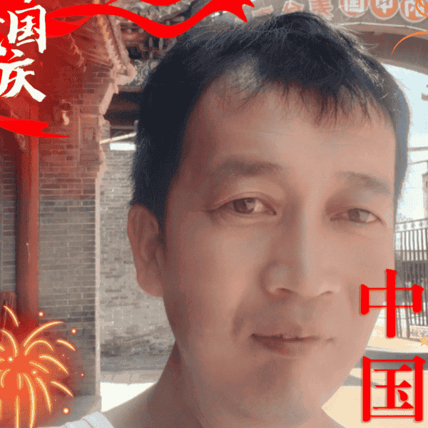41岁岁山西单身帅哥 - 宣城吉缘网