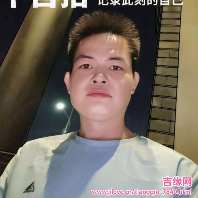 35岁岁广东单身帅哥 - 宣城吉缘网